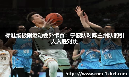 1xbet中文版