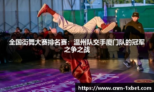 1xbet中国官网
