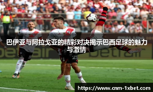 1xbet中文版